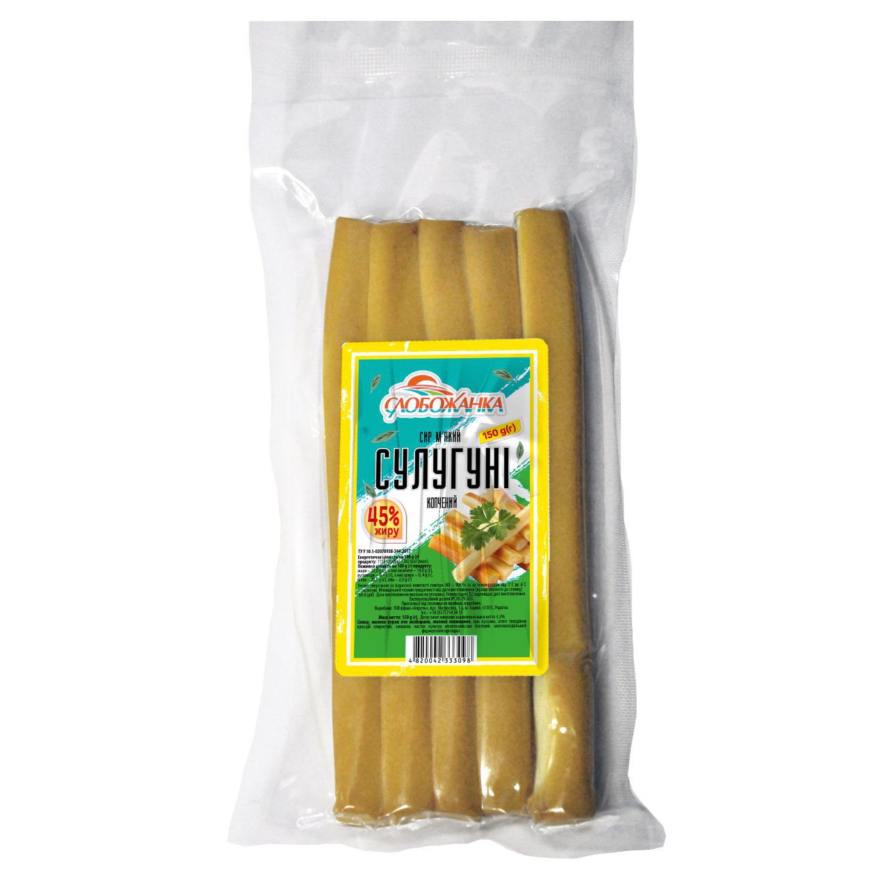 Сир копчений Слобожанка Сулугуні паличка 45% 150г